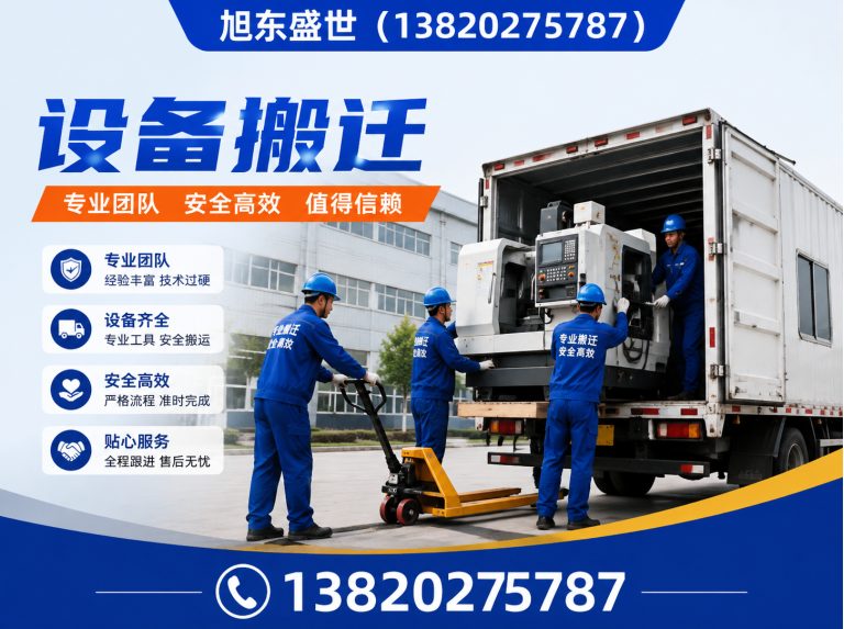 东丽区设备吊装展示图