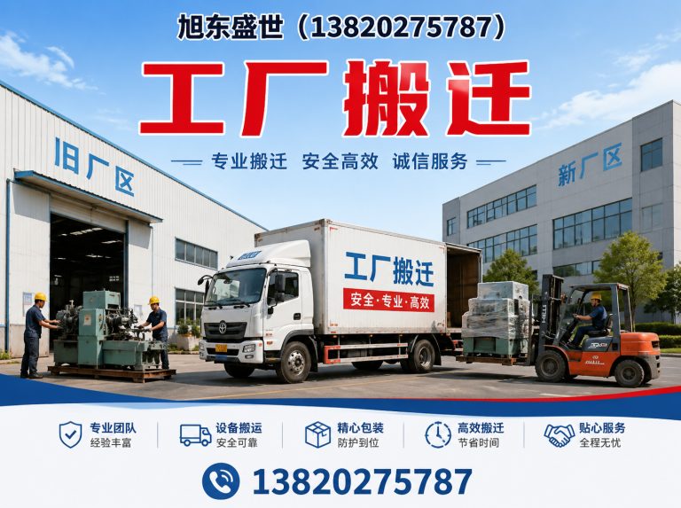 东丽区大件搬运展示图